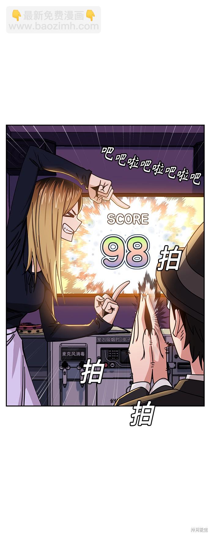 莫名成了天生一對 - 第24話(2/2) - 4