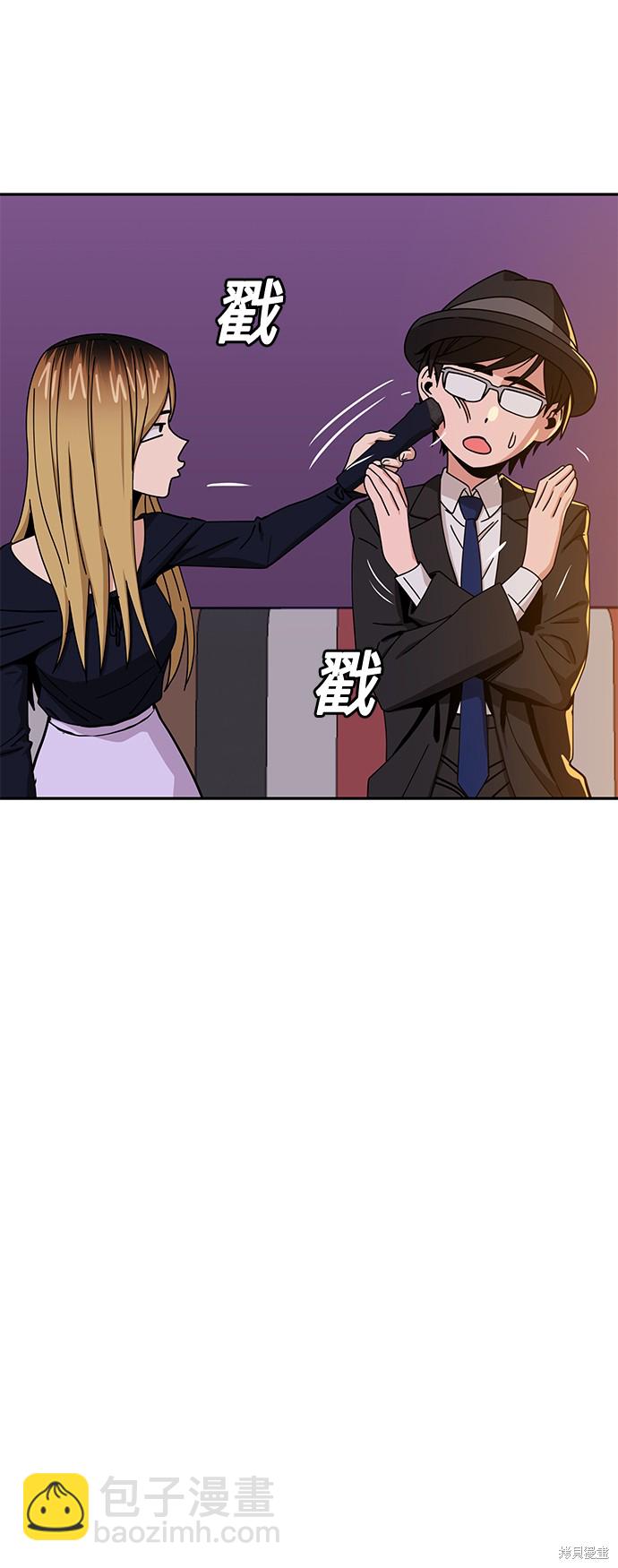 莫名成了天生一對 - 第24話(2/2) - 5