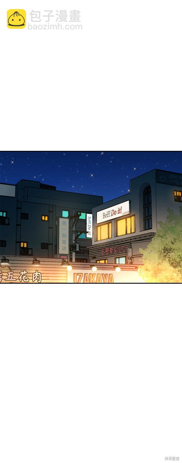 莫名成了天生一對 - 第24話(2/2) - 6