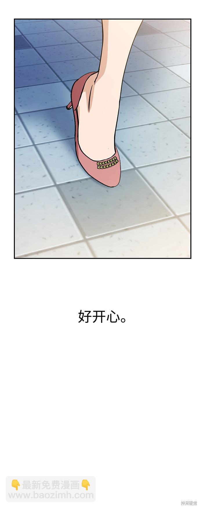 莫名成了天生一對 - 第24話(2/2) - 7