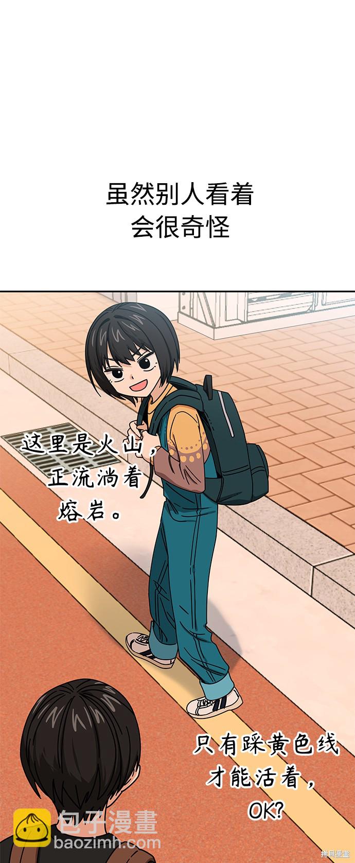 莫名成了天生一對 - 第24話(2/2) - 8