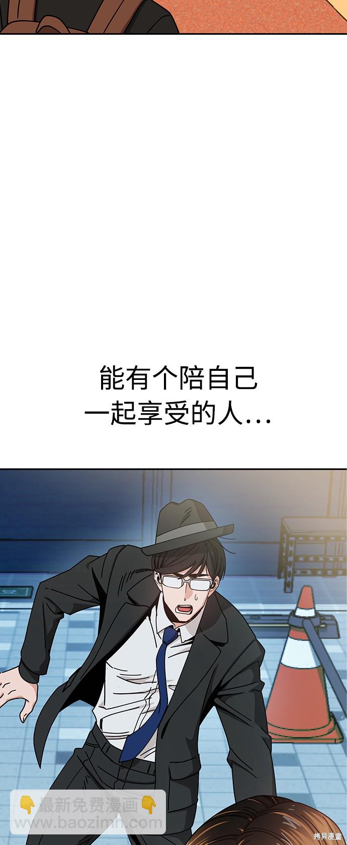 莫名成了天生一對 - 第24話(2/2) - 1