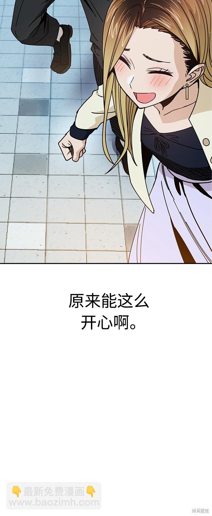 莫名成了天生一對 - 第24話(2/2) - 2