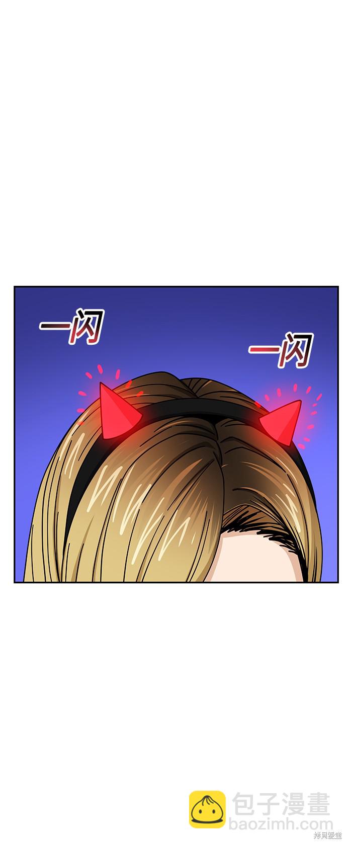 莫名成了天生一對 - 第24話(2/2) - 3