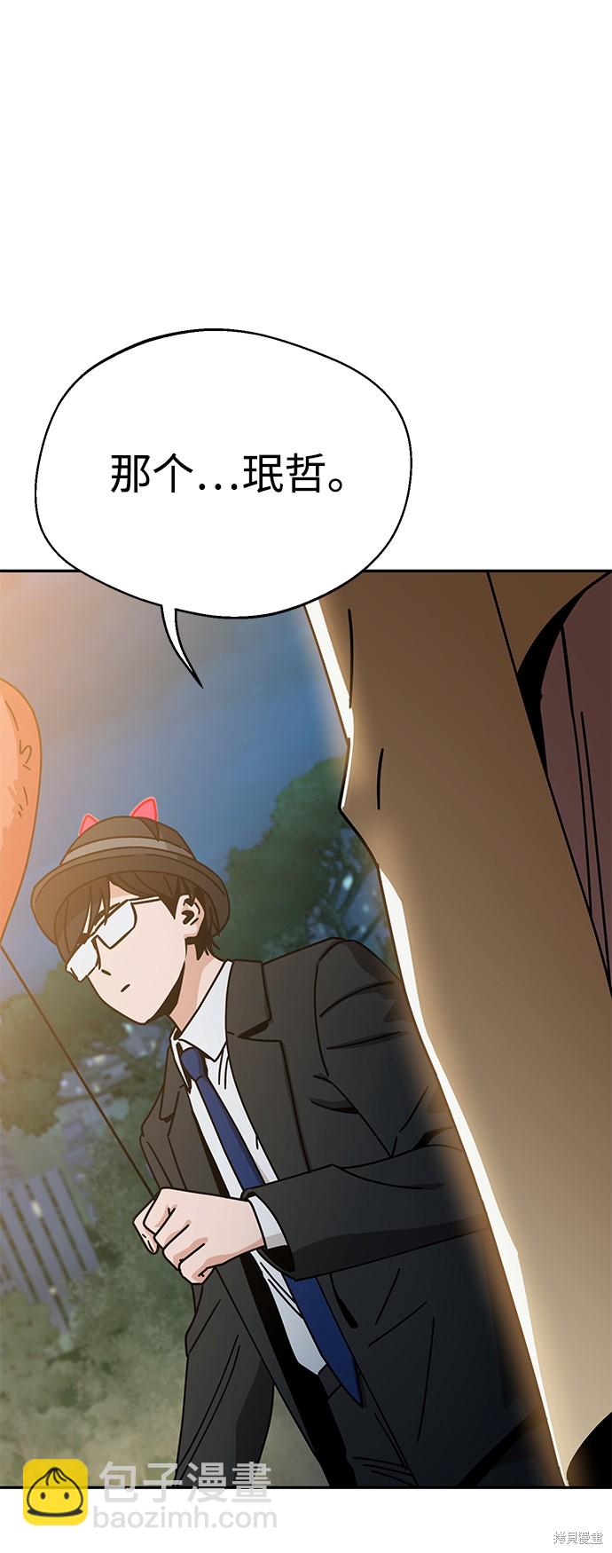 莫名成了天生一對 - 第24話(2/2) - 1