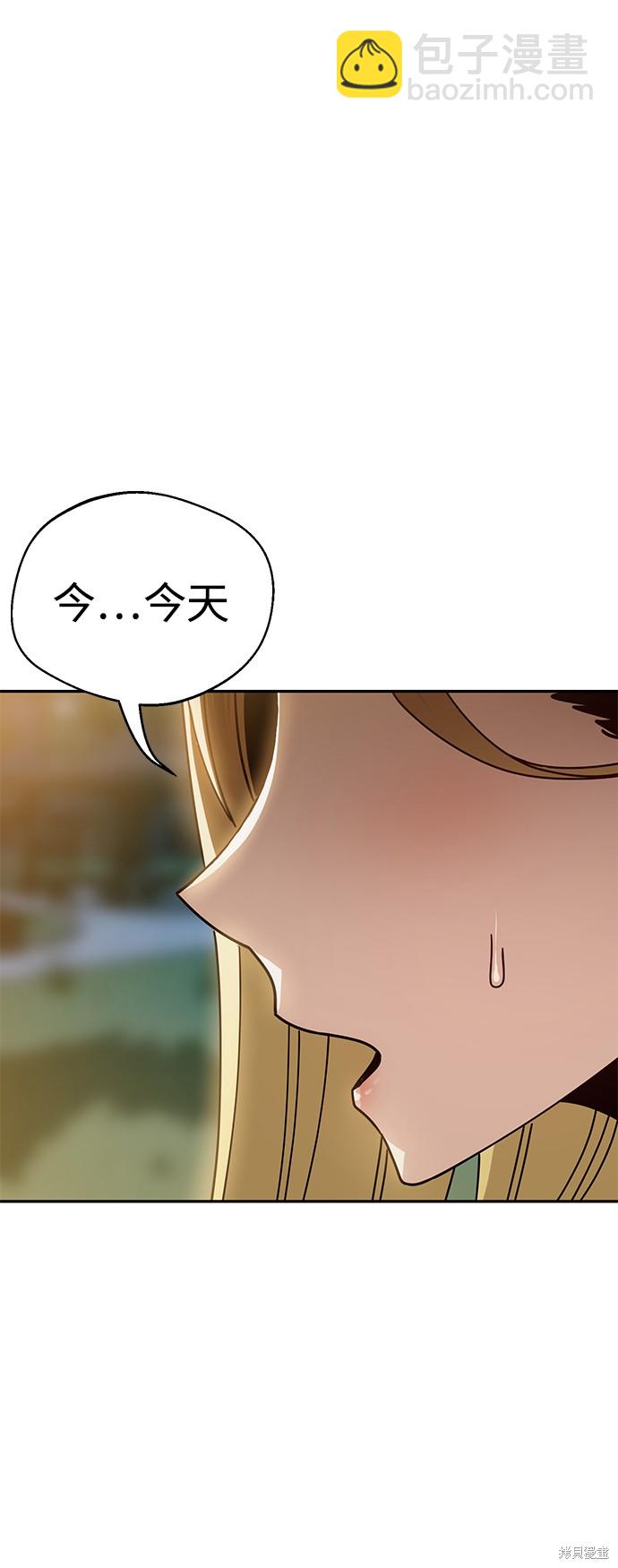 莫名成了天生一對 - 第24話(2/2) - 2