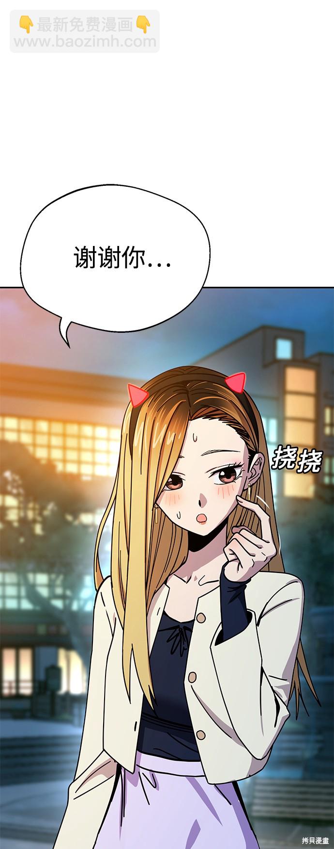 莫名成了天生一對 - 第24話(2/2) - 3