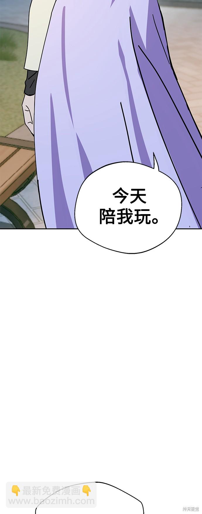 莫名成了天生一對 - 第24話(2/2) - 4