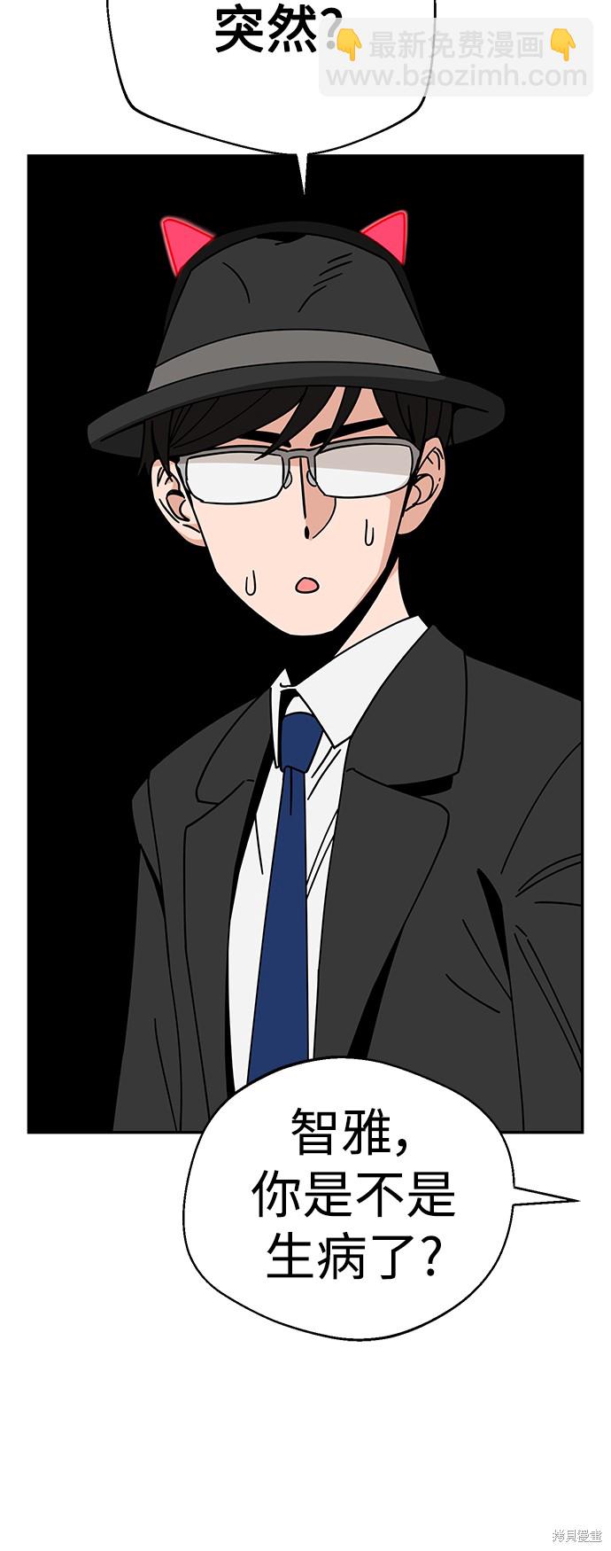 莫名成了天生一對 - 第24話(2/2) - 5