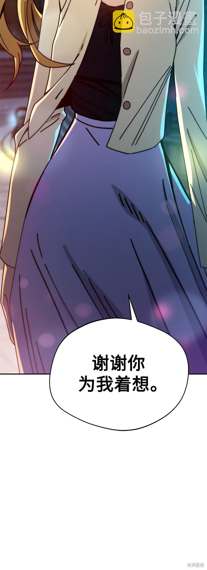 莫名成了天生一對 - 第24話(2/2) - 1