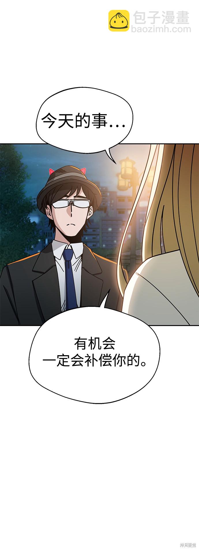 莫名成了天生一對 - 第24話(2/2) - 2