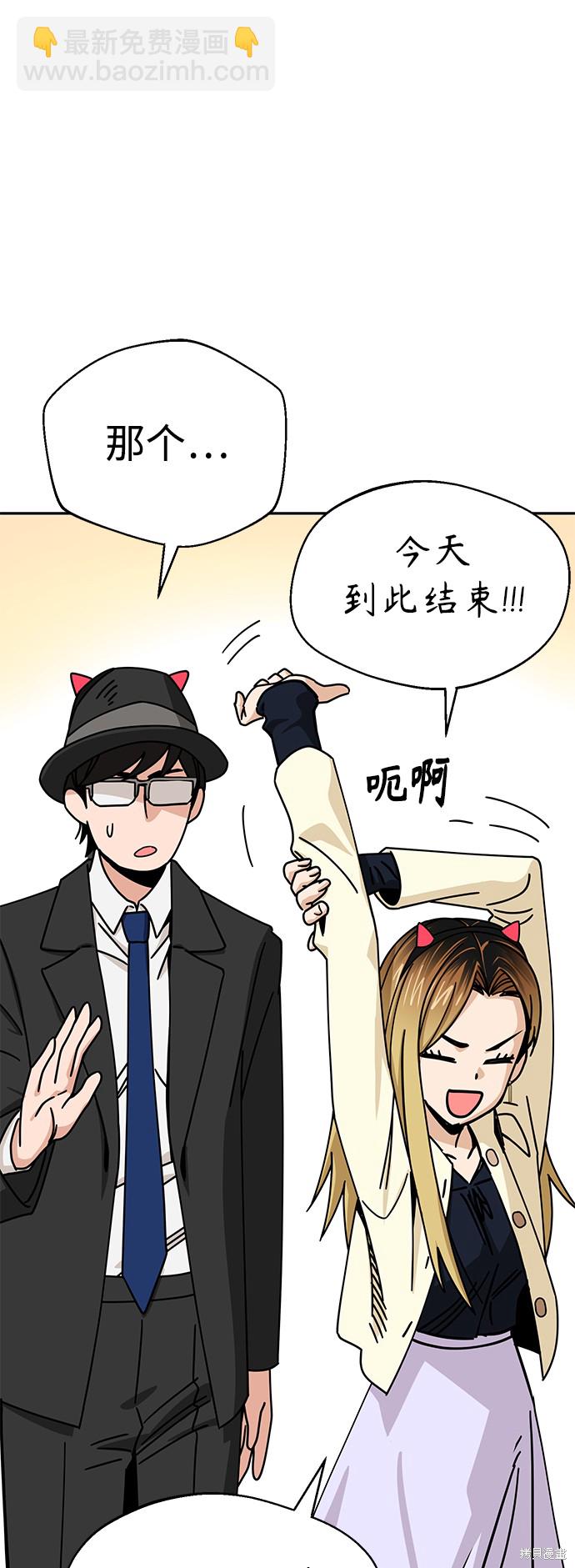 莫名成了天生一對 - 第24話(2/2) - 3