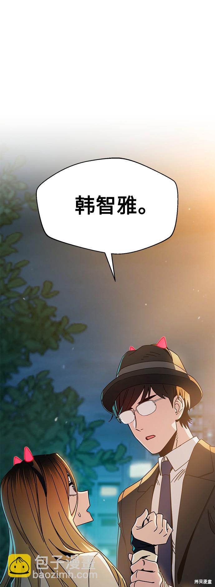 莫名成了天生一對 - 第24話(2/2) - 6