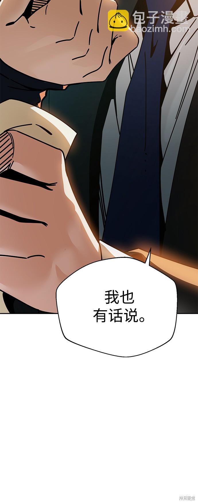 莫名成了天生一對 - 第24話(2/2) - 1