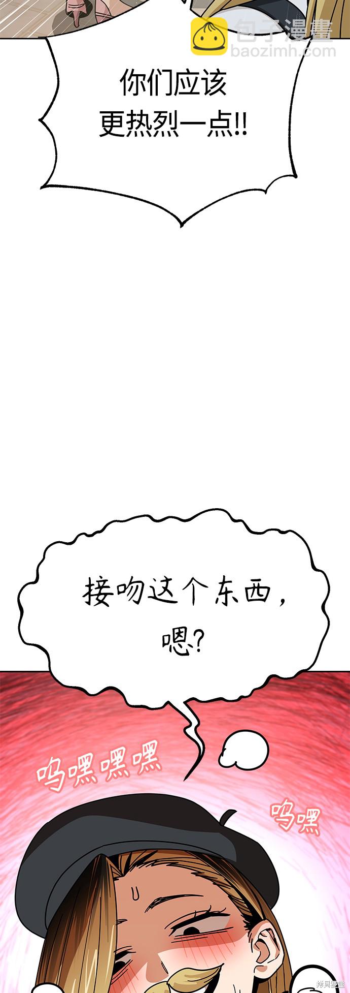 莫名成了天生一對 - 第26話(1/2) - 2