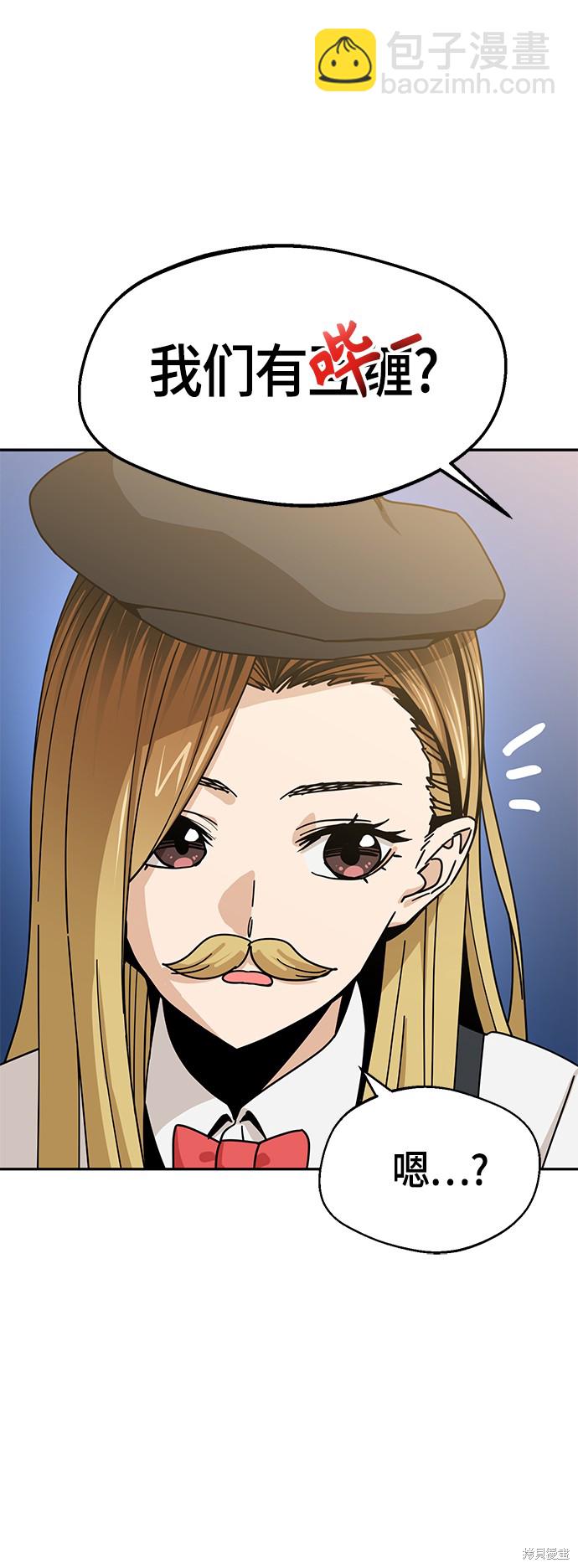 莫名成了天生一對 - 第26話(1/2) - 4