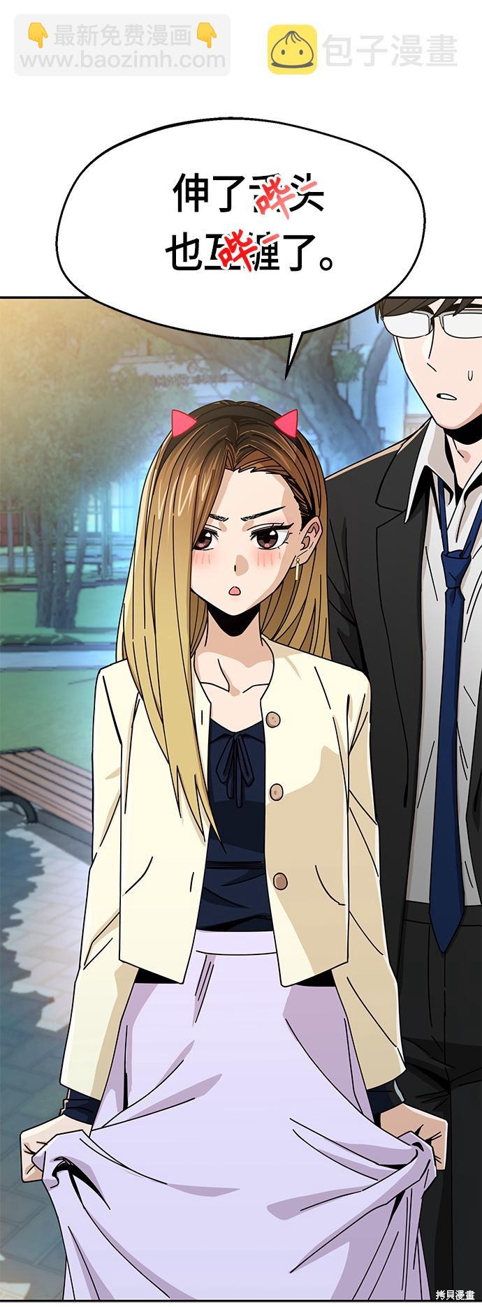 莫名成了天生一對 - 第26話(1/2) - 5