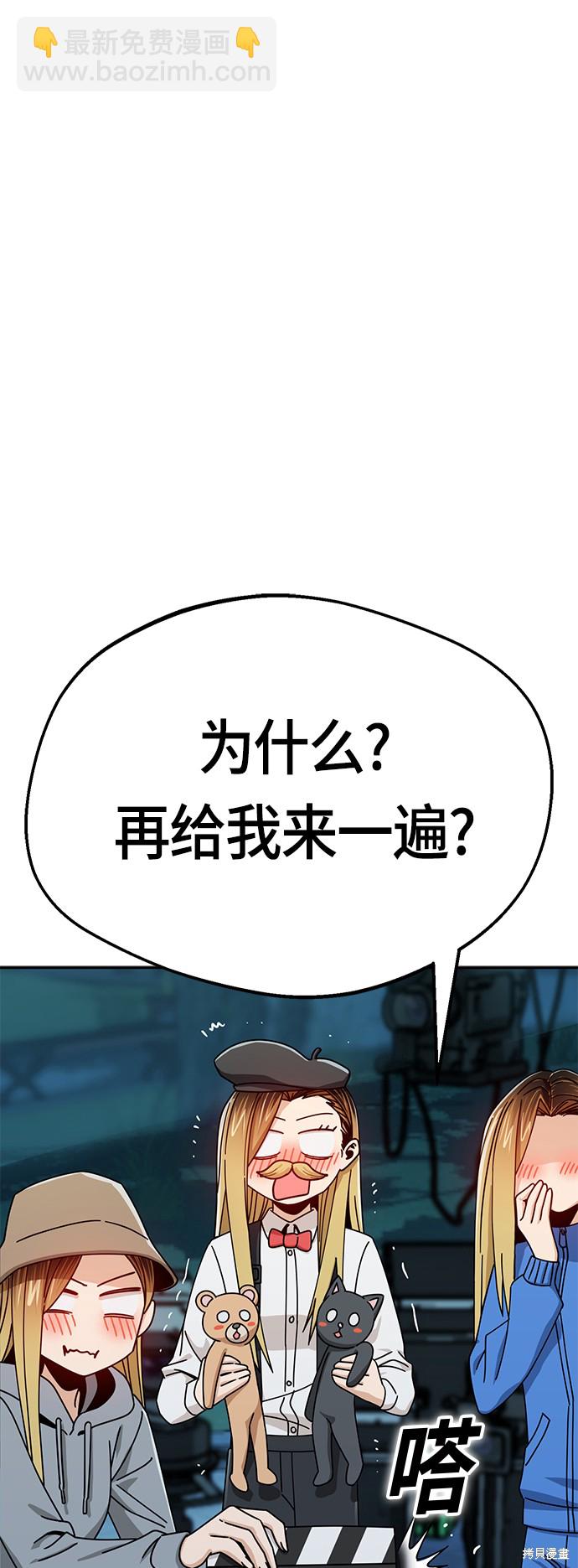 莫名成了天生一對 - 第26話(1/2) - 6