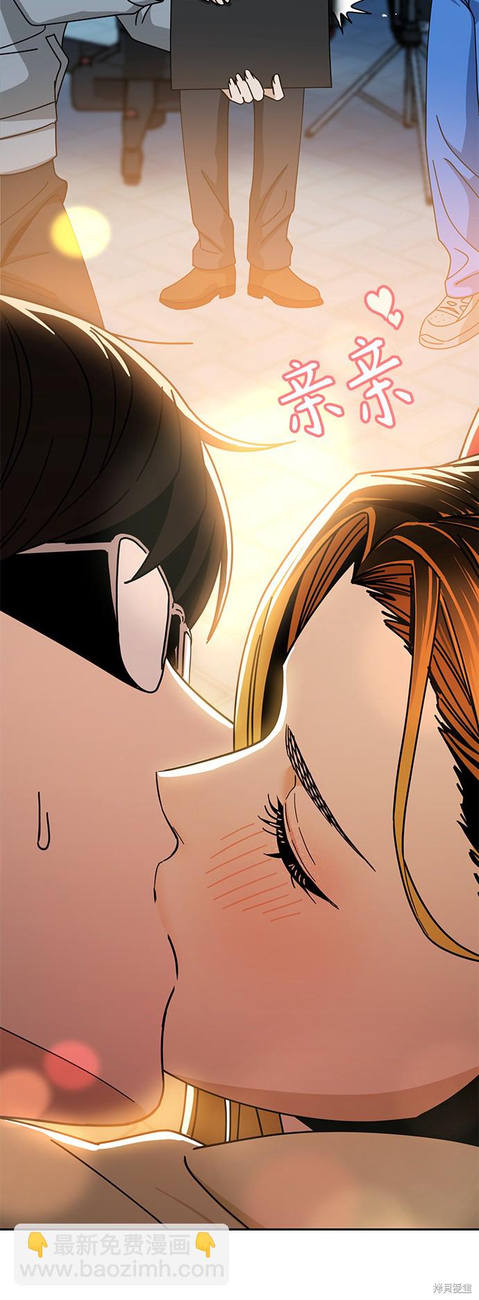 莫名成了天生一對 - 第26話(1/2) - 7