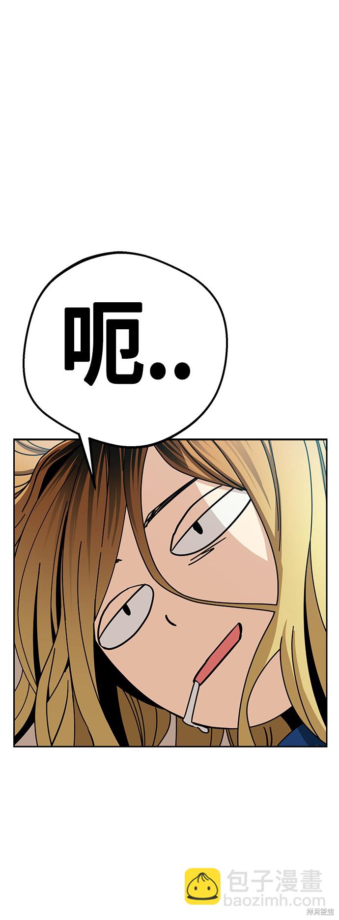 莫名成了天生一對 - 第26話(1/2) - 8