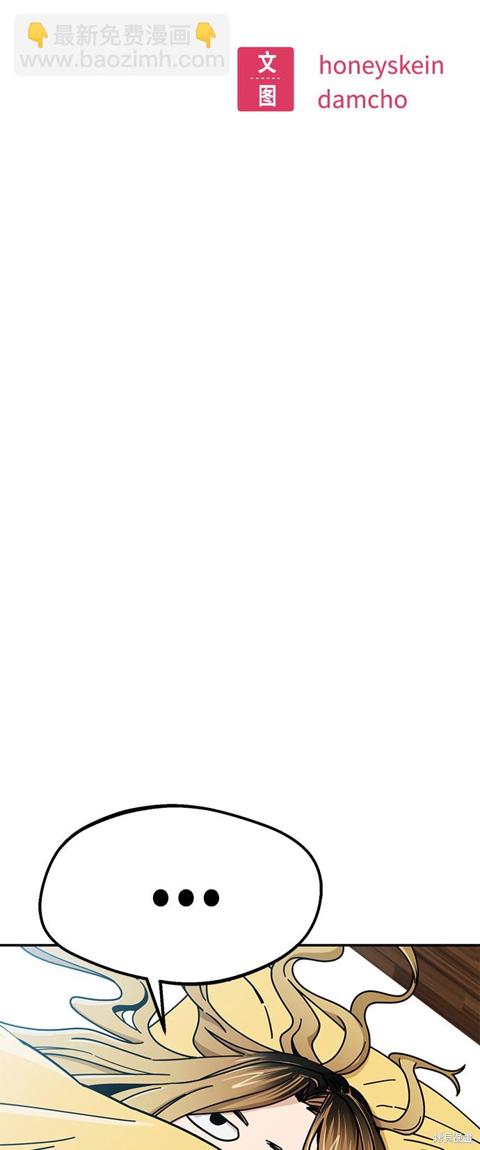 莫名成了天生一對 - 第26話(1/2) - 3