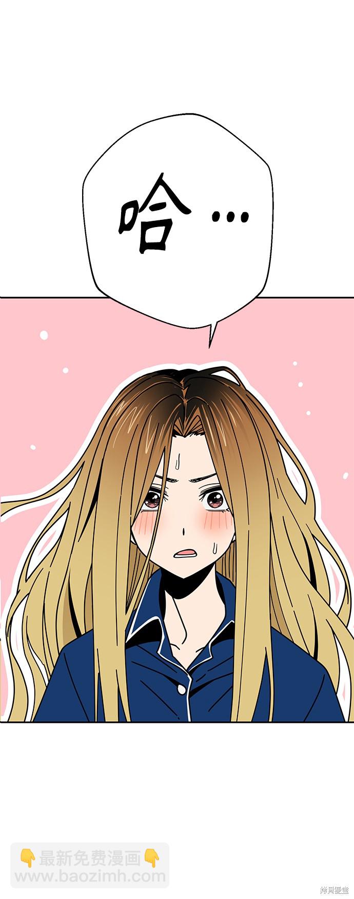 莫名成了天生一對 - 第26話(1/2) - 2