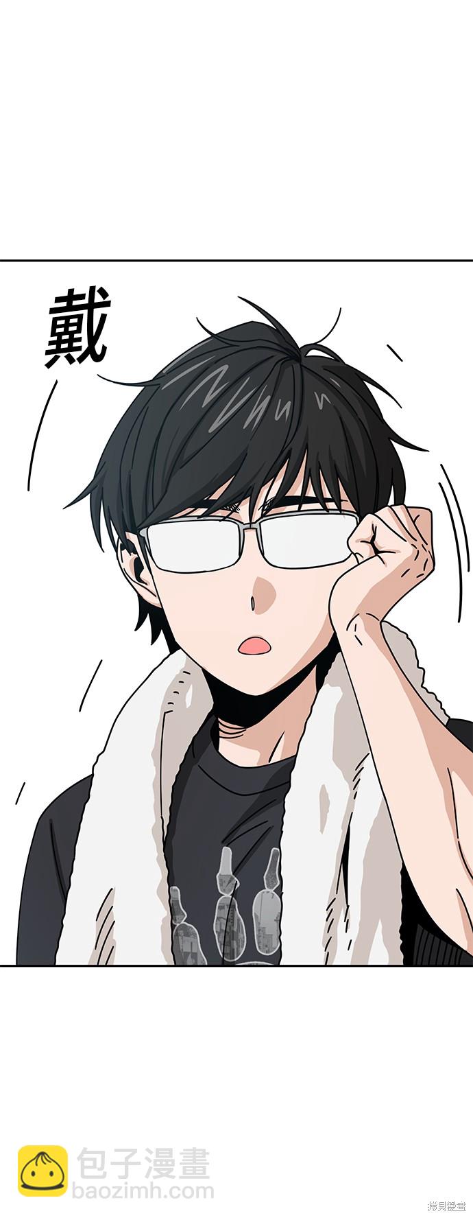 莫名成了天生一對 - 第26話(1/2) - 3