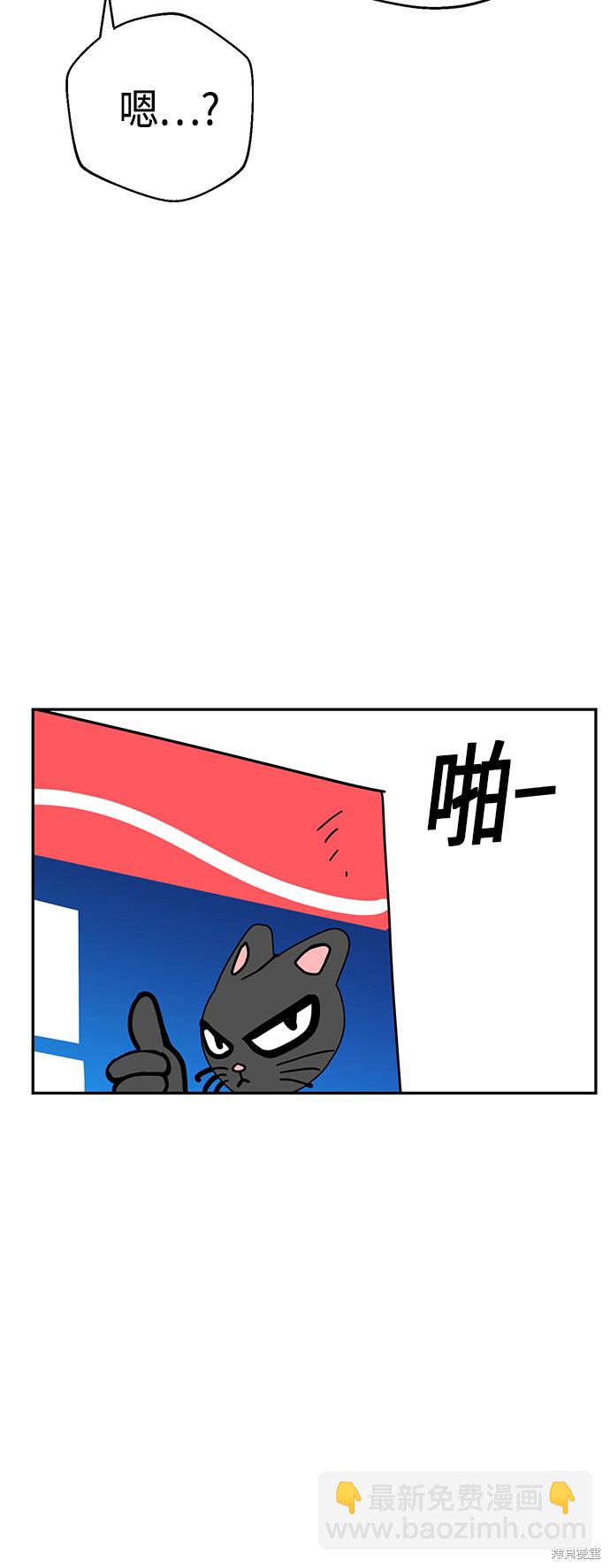 莫名成了天生一對 - 第26話(1/2) - 6