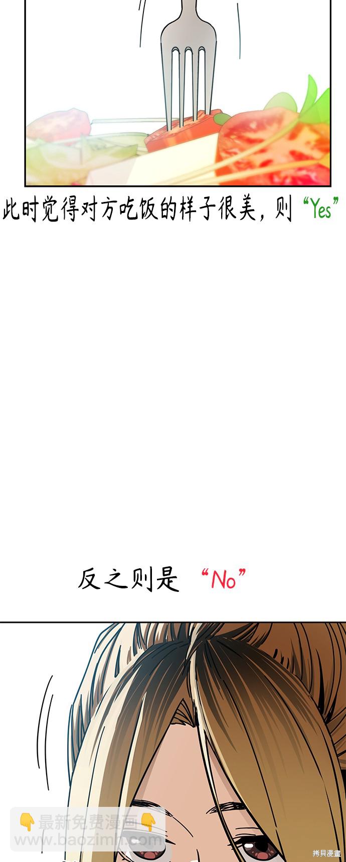 莫名成了天生一對 - 第26話(1/2) - 2