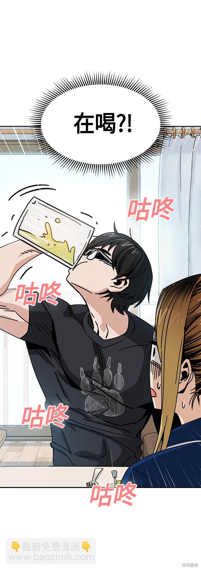 莫名成了天生一對 - 第26話(1/2) - 4