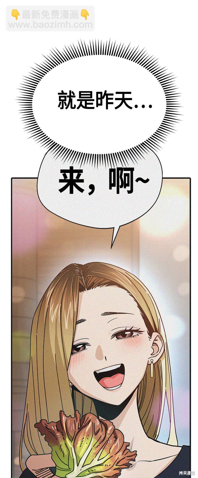 莫名成了天生一對 - 第26話(1/2) - 8