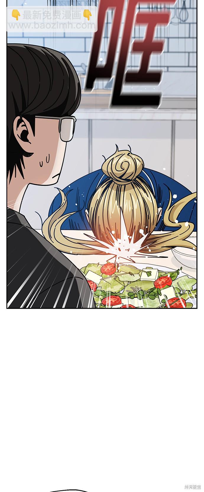 莫名成了天生一對 - 第26話(1/2) - 3