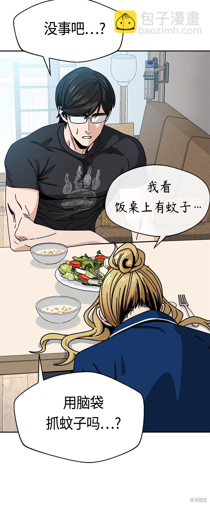 莫名成了天生一對 - 第26話(1/2) - 4