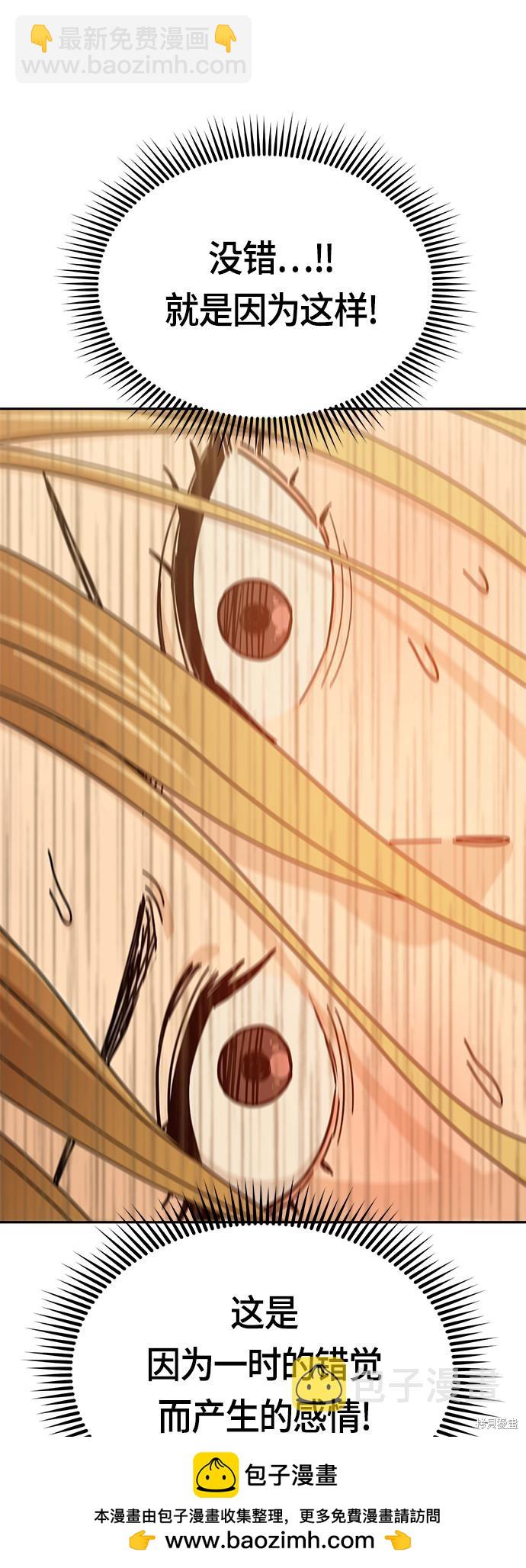 莫名成了天生一對 - 第26話(1/2) - 2