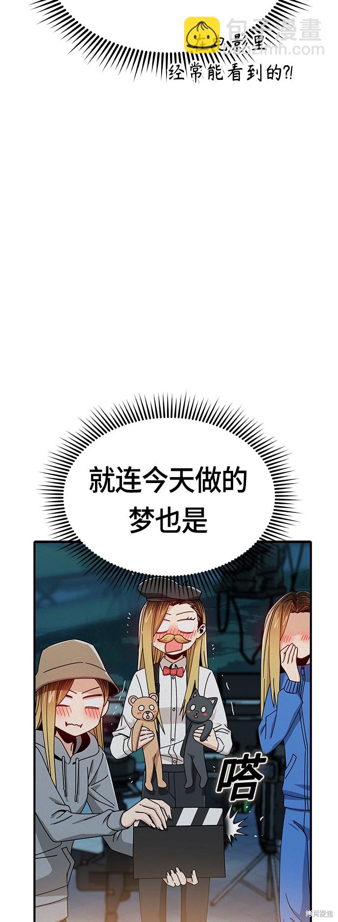 莫名成了天生一對 - 第26話(2/2) - 5