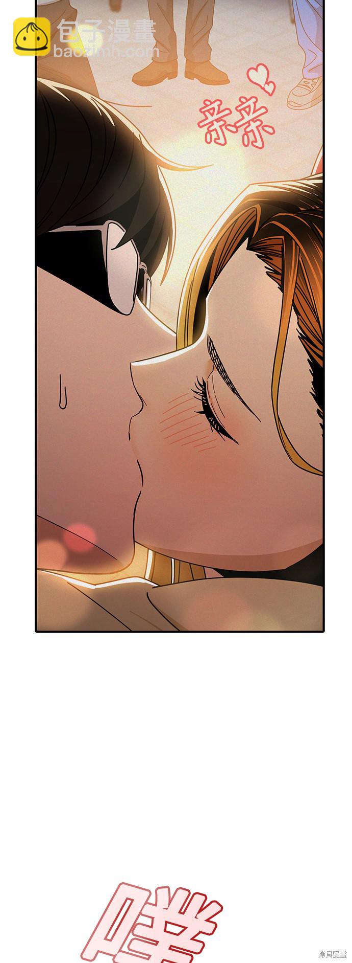 莫名成了天生一對 - 第26話(2/2) - 6