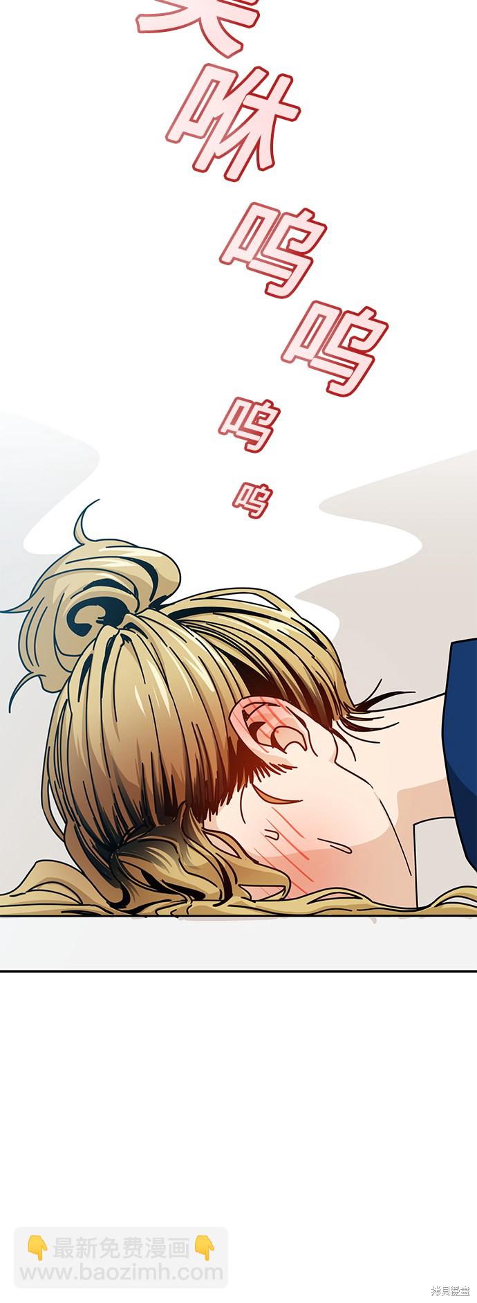 莫名成了天生一對 - 第26話(2/2) - 7