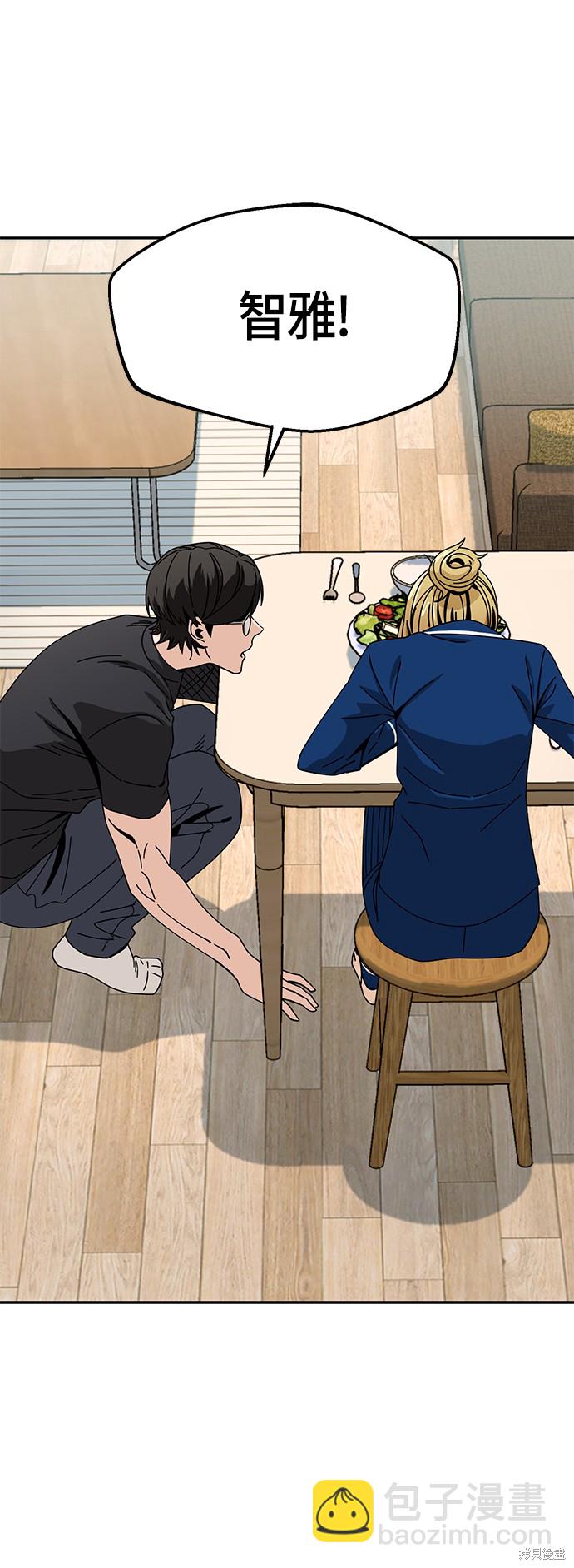 莫名成了天生一對 - 第26話(2/2) - 1