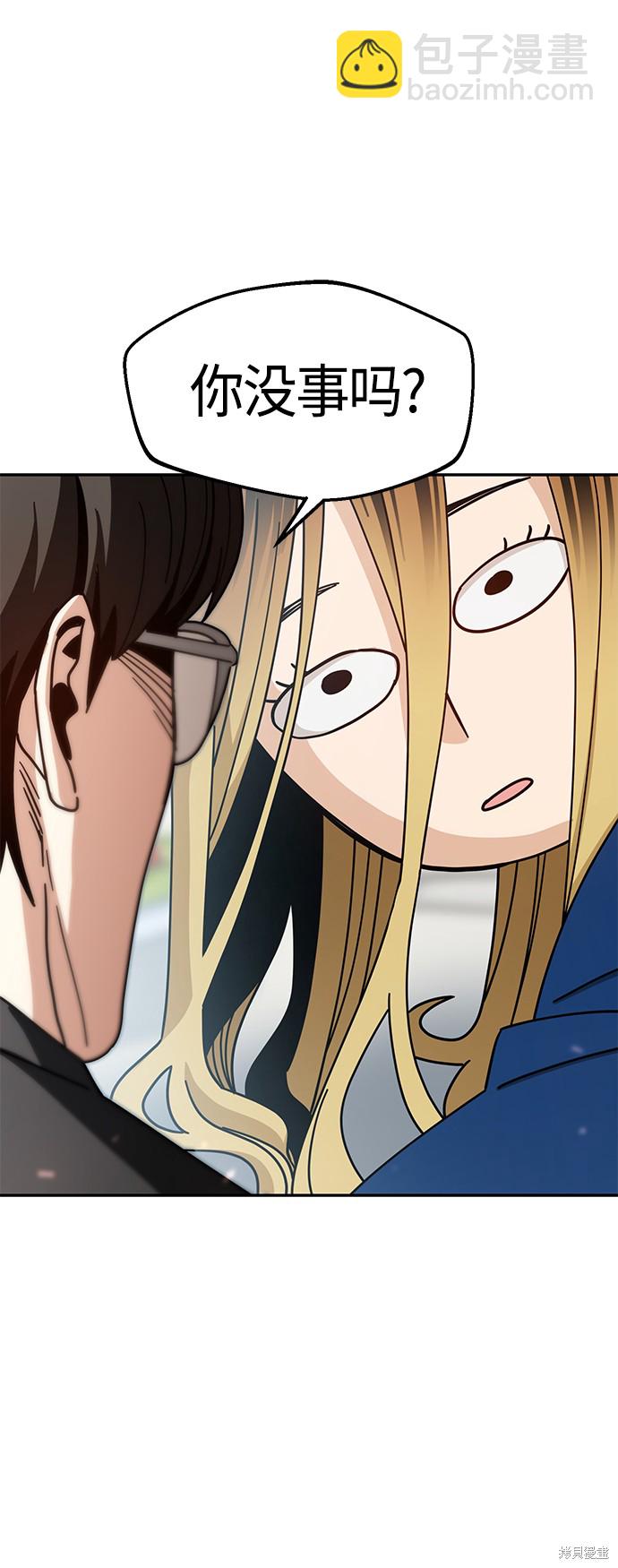 莫名成了天生一對 - 第26話(2/2) - 2