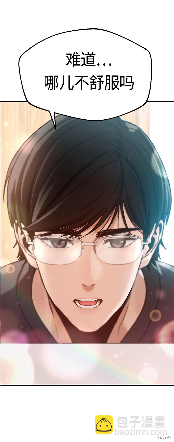 莫名成了天生一對 - 第26話(2/2) - 3