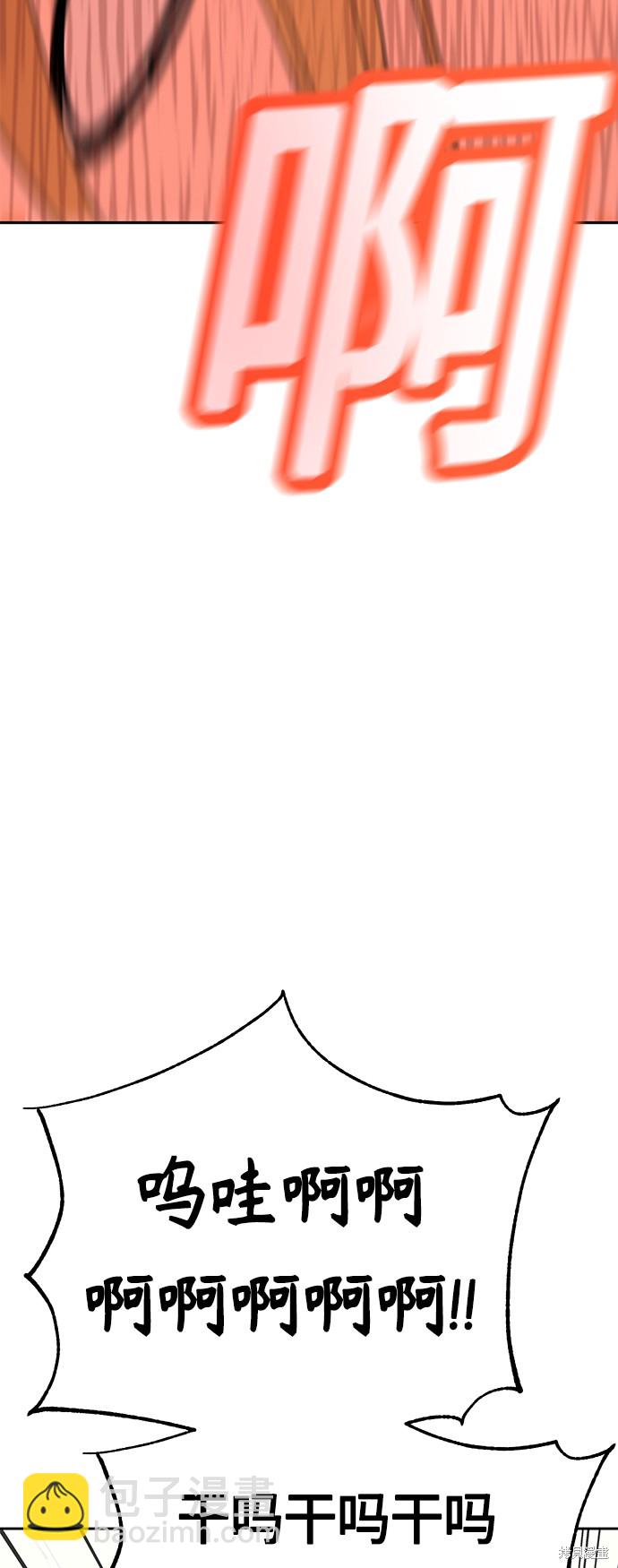 莫名成了天生一對 - 第26話(2/2) - 5