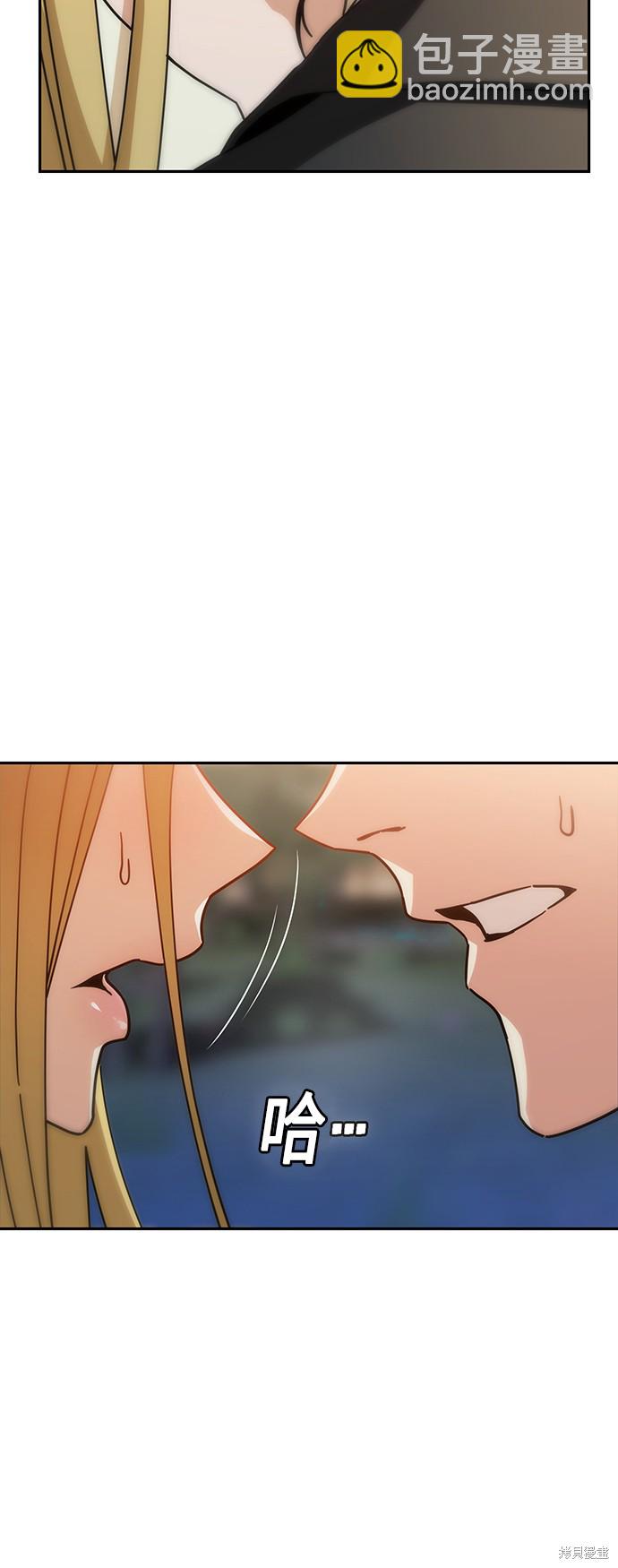 莫名成了天生一對 - 第26話(1/2) - 6