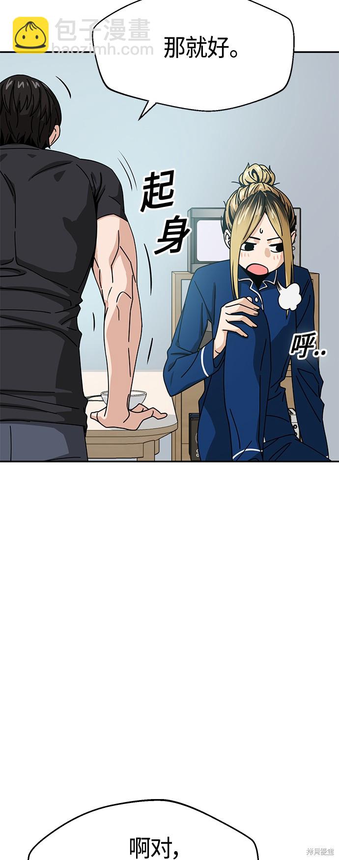 莫名成了天生一對 - 第26話(2/2) - 1