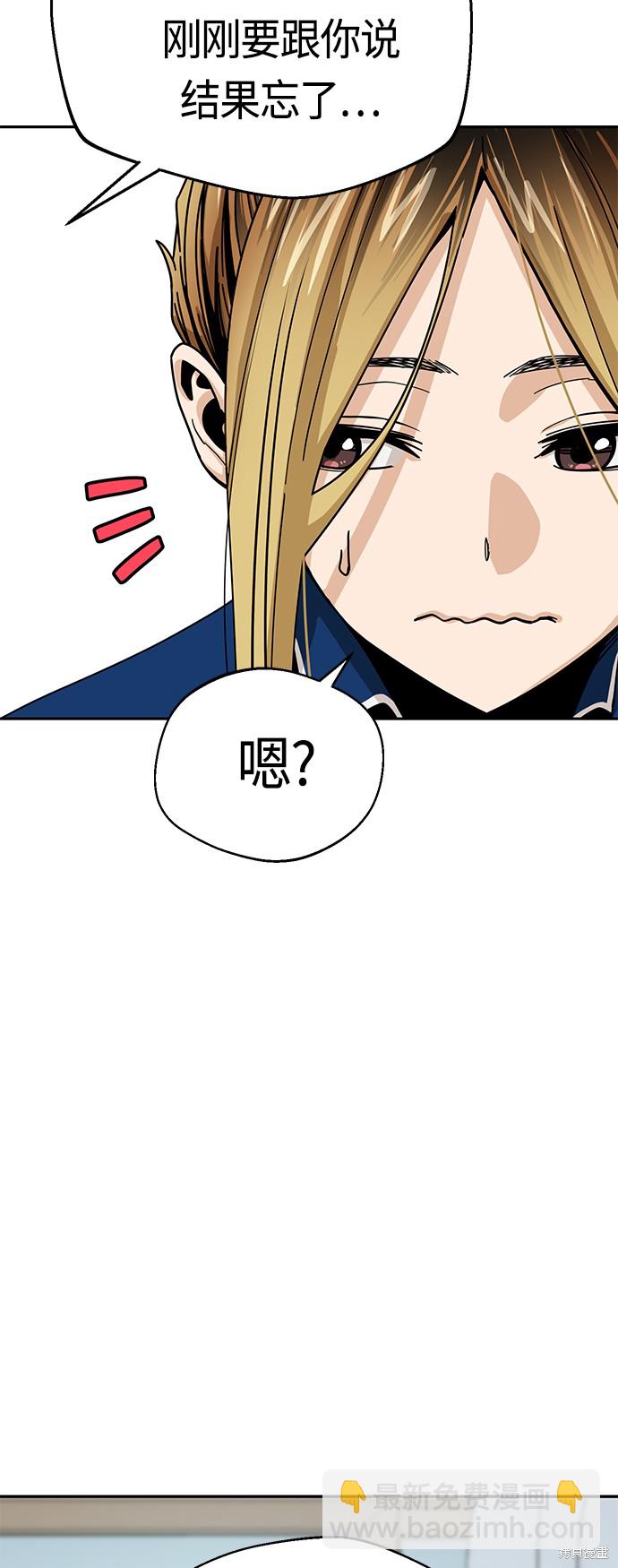 莫名成了天生一對 - 第26話(2/2) - 2