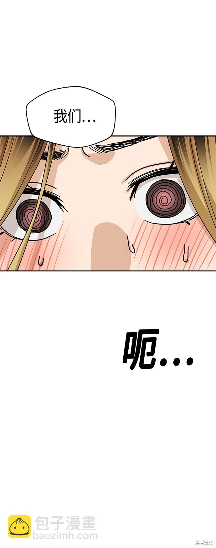 莫名成了天生一對 - 第26話(2/2) - 4