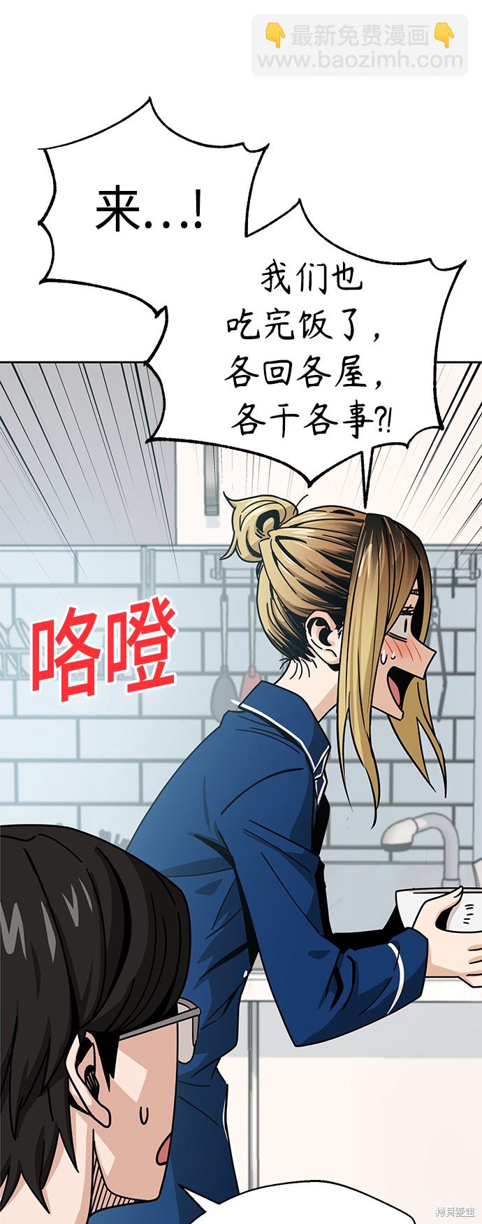 莫名成了天生一對 - 第26話(2/2) - 5