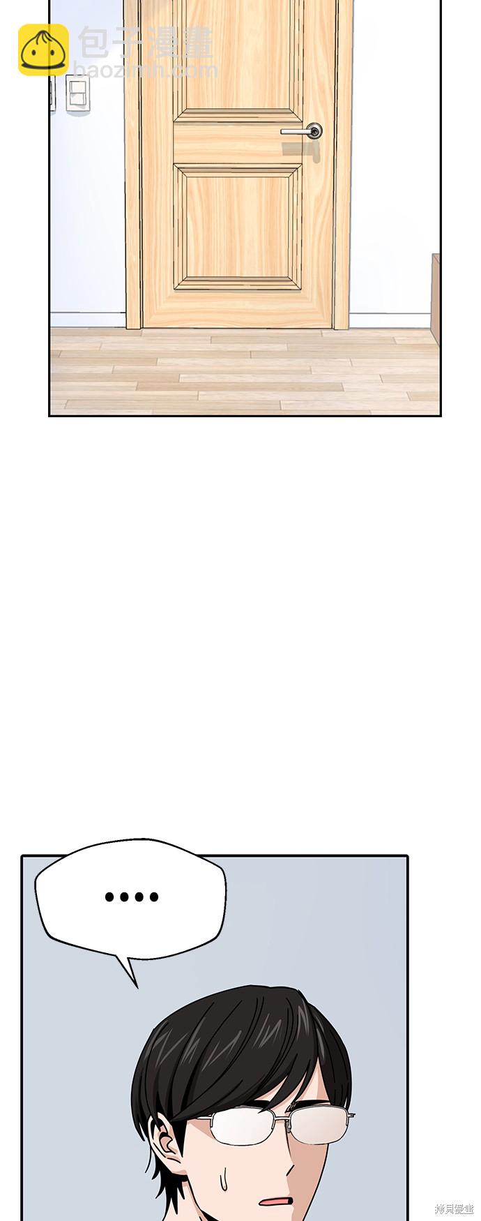 莫名成了天生一對 - 第26話(2/2) - 1