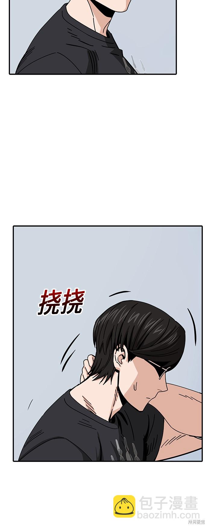 莫名成了天生一對 - 第26話(2/2) - 2