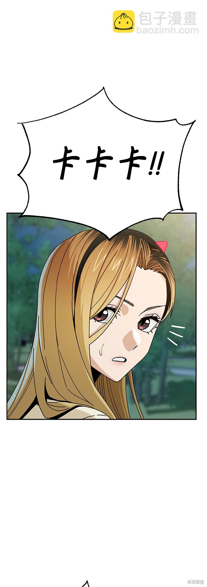 莫名成了天生一對 - 第26話(1/2) - 7