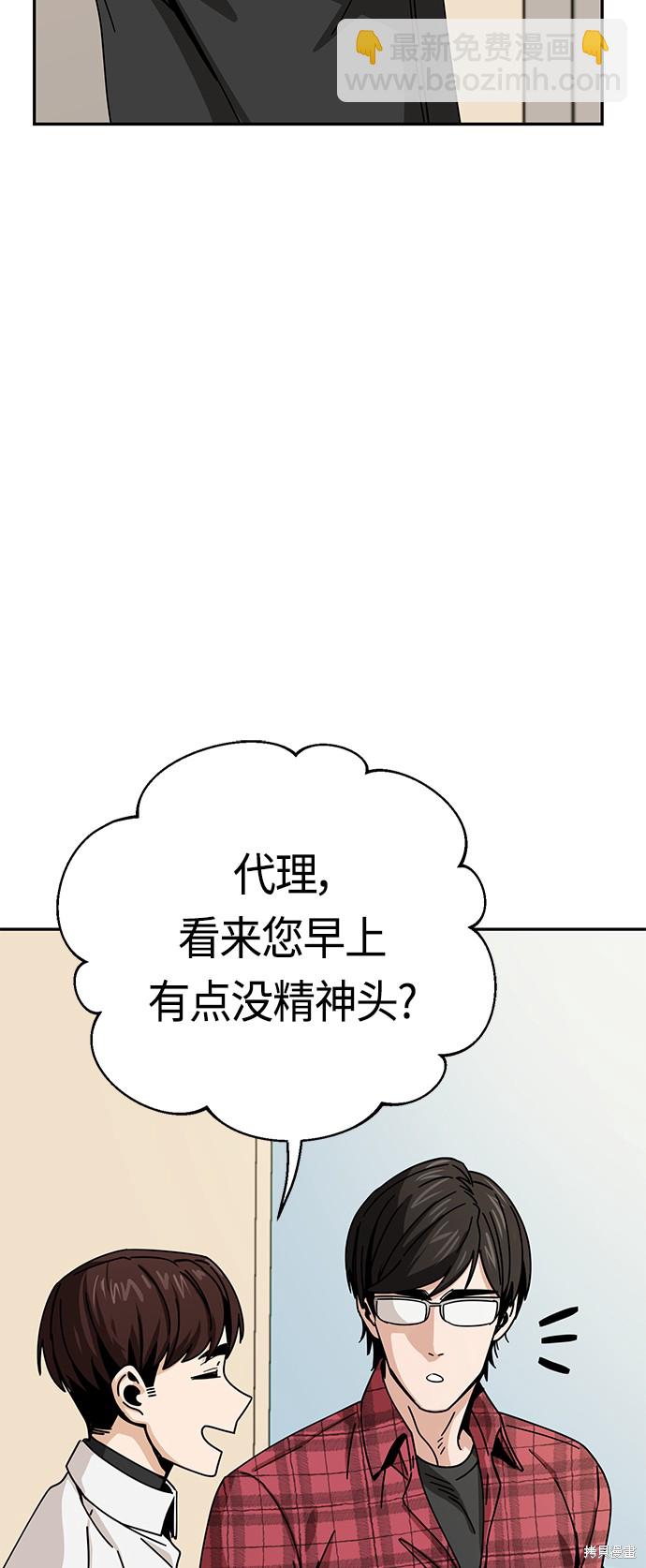 莫名成了天生一對 - 第26話(2/2) - 5